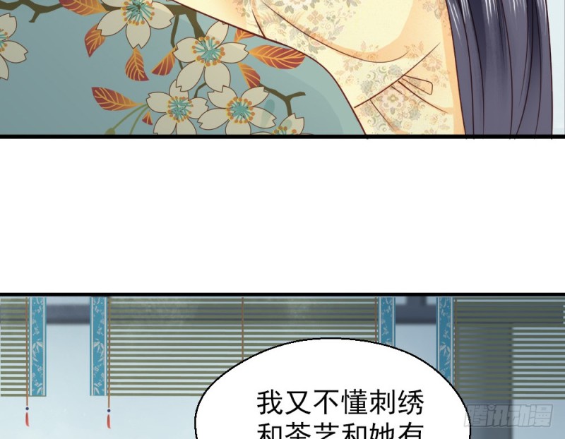 《娇女毒妃》漫画最新章节第二百三十四话免费下拉式在线观看章节第【13】张图片