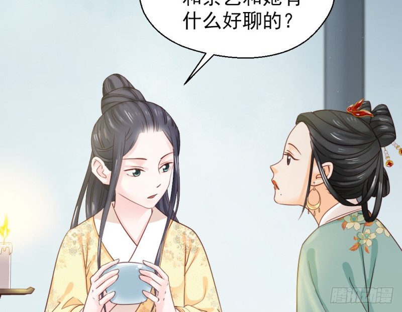 《娇女毒妃》漫画最新章节第二百三十四话免费下拉式在线观看章节第【14】张图片