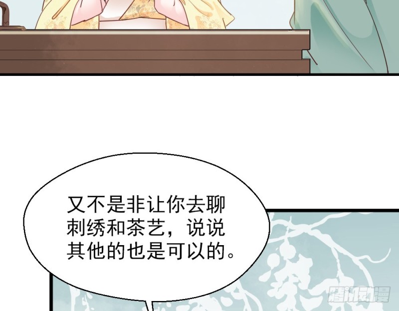 《娇女毒妃》漫画最新章节第二百三十四话免费下拉式在线观看章节第【15】张图片