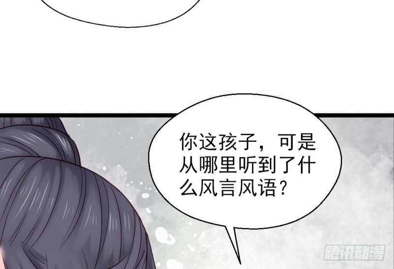 《娇女毒妃》漫画最新章节第二百三十四话免费下拉式在线观看章节第【38】张图片