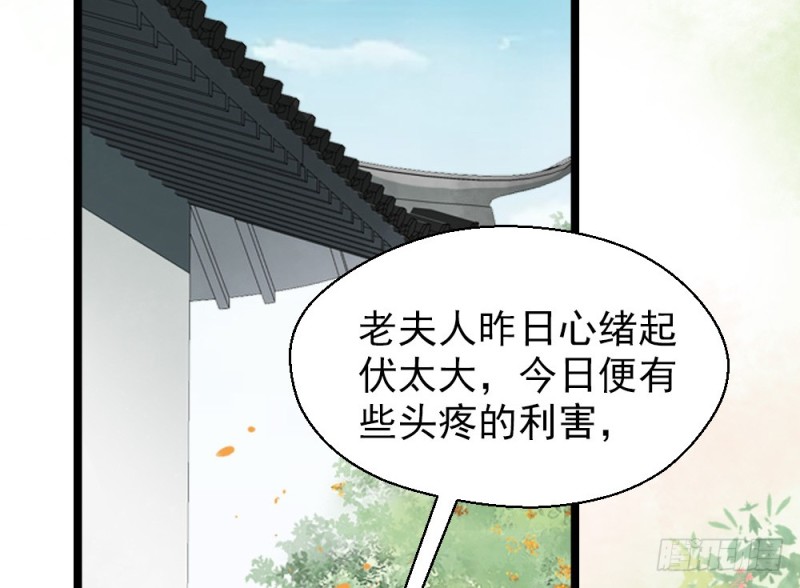 《娇女毒妃》漫画最新章节第二百三十四话免费下拉式在线观看章节第【57】张图片