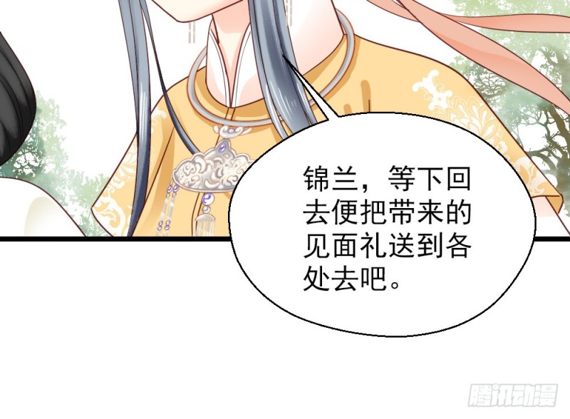 《娇女毒妃》漫画最新章节第二百三十四话免费下拉式在线观看章节第【68】张图片