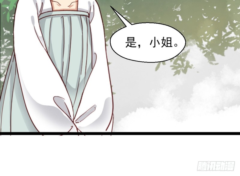 《娇女毒妃》漫画最新章节第二百三十四话免费下拉式在线观看章节第【70】张图片