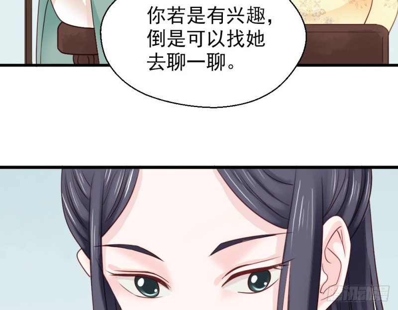 《娇女毒妃》漫画最新章节第二百三十四话免费下拉式在线观看章节第【9】张图片