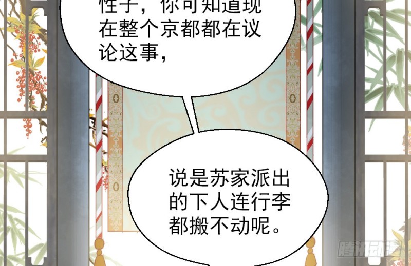 《娇女毒妃》漫画最新章节第二百三十五话免费下拉式在线观看章节第【11】张图片