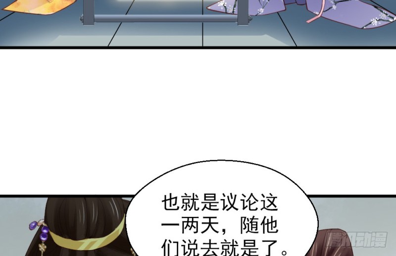 《娇女毒妃》漫画最新章节第二百三十五话免费下拉式在线观看章节第【13】张图片