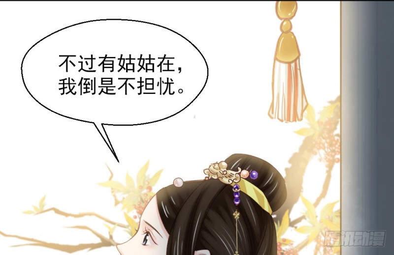 《娇女毒妃》漫画最新章节第二百三十五话免费下拉式在线观看章节第【18】张图片