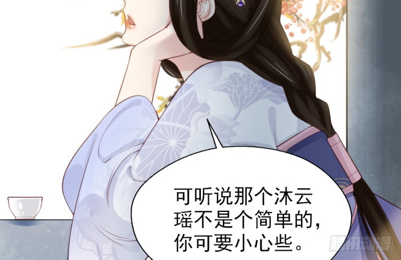 《娇女毒妃》漫画最新章节第二百三十五话免费下拉式在线观看章节第【19】张图片