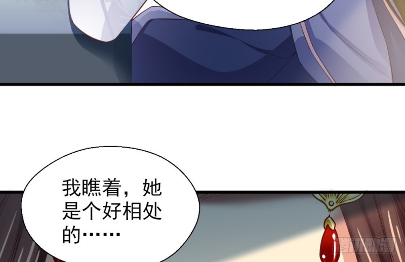 《娇女毒妃》漫画最新章节第二百三十五话免费下拉式在线观看章节第【20】张图片