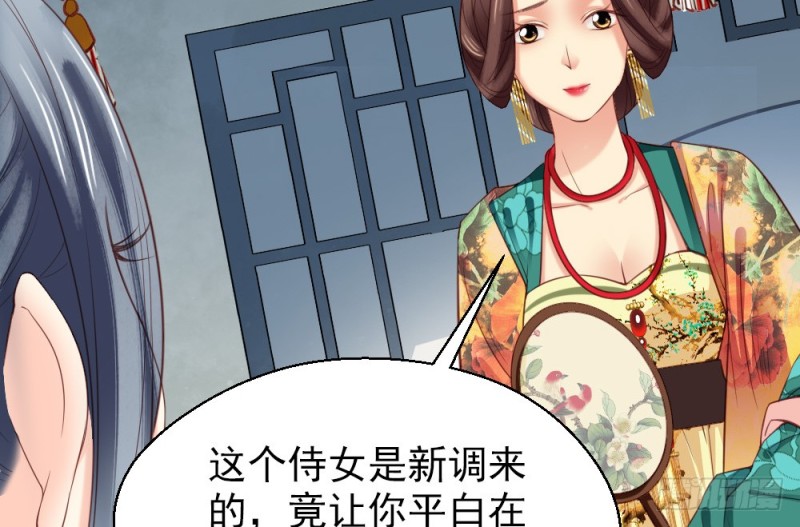 《娇女毒妃》漫画最新章节第二百三十五话免费下拉式在线观看章节第【41】张图片