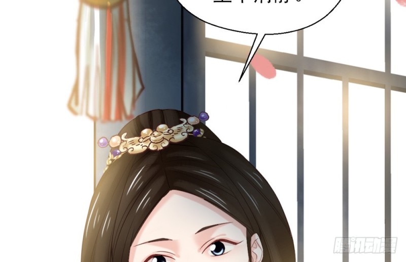 《娇女毒妃》漫画最新章节第二百三十五话免费下拉式在线观看章节第【6】张图片