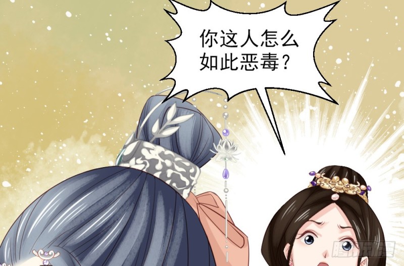 《娇女毒妃》漫画最新章节第二百三十五话免费下拉式在线观看章节第【62】张图片