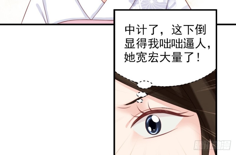 《娇女毒妃》漫画最新章节第二百三十六话免费下拉式在线观看章节第【13】张图片