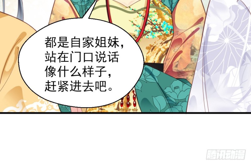 《娇女毒妃》漫画最新章节第二百三十六话免费下拉式在线观看章节第【16】张图片