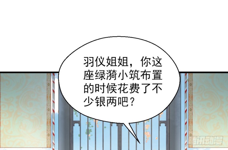 《娇女毒妃》漫画最新章节第二百三十六话免费下拉式在线观看章节第【20】张图片