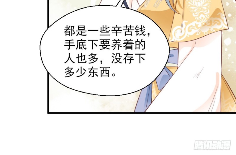 《娇女毒妃》漫画最新章节第二百三十六话免费下拉式在线观看章节第【30】张图片