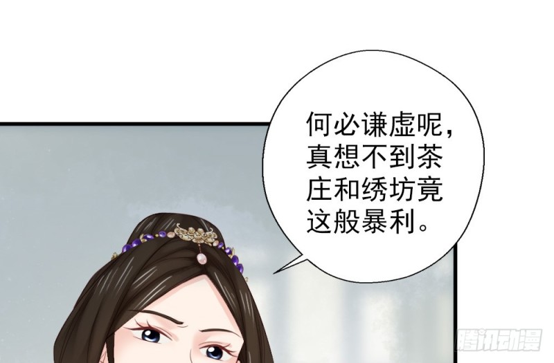 《娇女毒妃》漫画最新章节第二百三十六话免费下拉式在线观看章节第【31】张图片