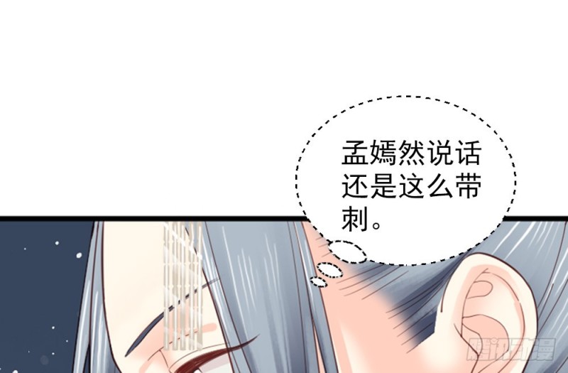 《娇女毒妃》漫画最新章节第二百三十六话免费下拉式在线观看章节第【34】张图片