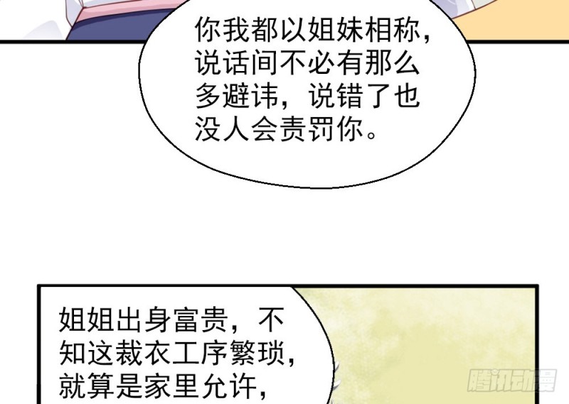 《娇女毒妃》漫画最新章节第二百三十六话免费下拉式在线观看章节第【38】张图片