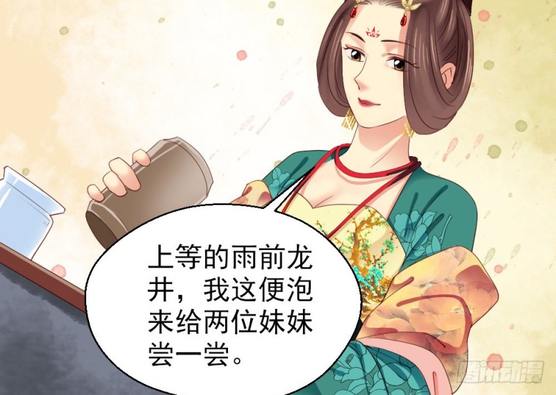 《娇女毒妃》漫画最新章节第二百三十六话免费下拉式在线观看章节第【57】张图片