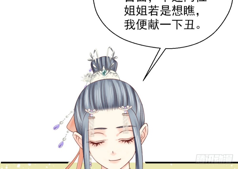 《娇女毒妃》漫画最新章节第二百三十六话免费下拉式在线观看章节第【61】张图片