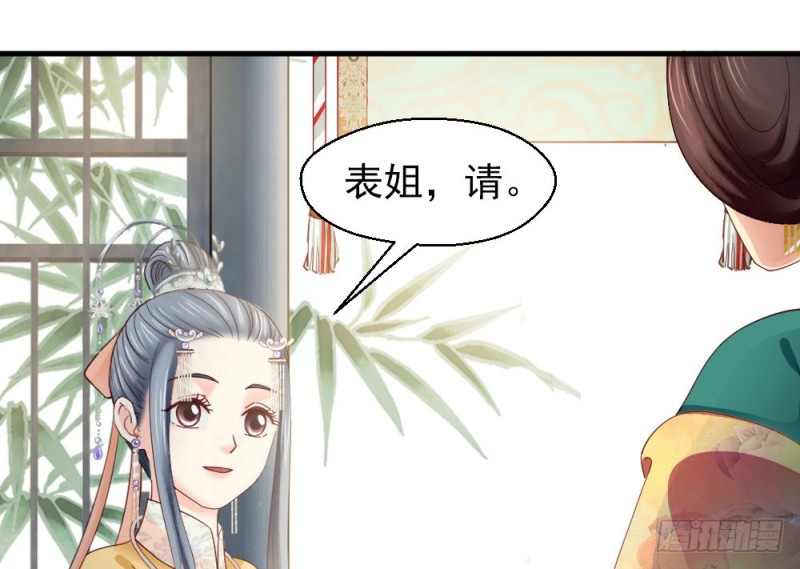 《娇女毒妃》漫画最新章节第二百三十六话免费下拉式在线观看章节第【64】张图片