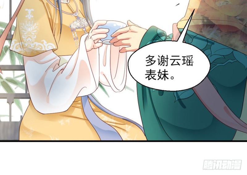 《娇女毒妃》漫画最新章节第二百三十六话免费下拉式在线观看章节第【65】张图片