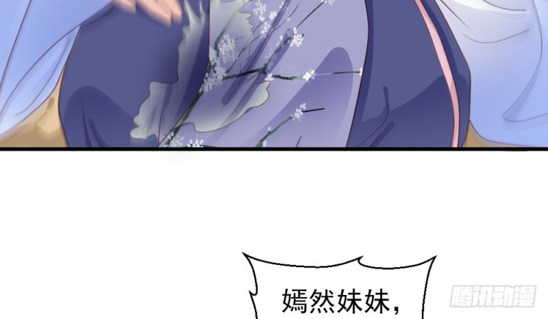 《娇女毒妃》漫画最新章节第二百三十七话免费下拉式在线观看章节第【16】张图片