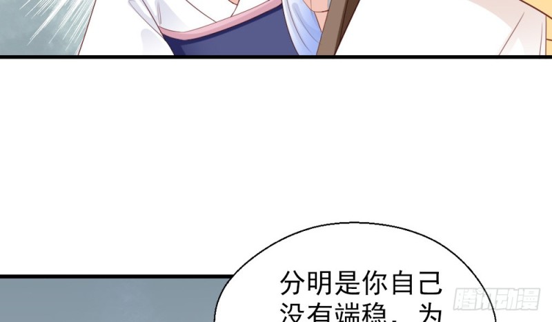 《娇女毒妃》漫画最新章节第二百三十七话免费下拉式在线观看章节第【24】张图片