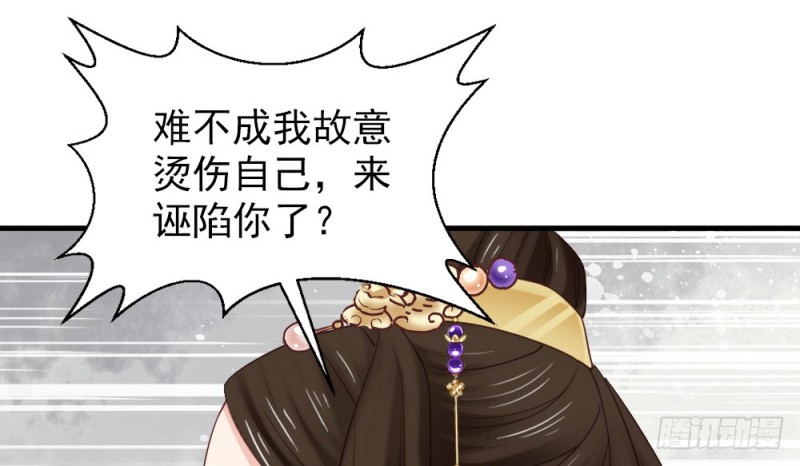 《娇女毒妃》漫画最新章节第二百三十七话免费下拉式在线观看章节第【27】张图片