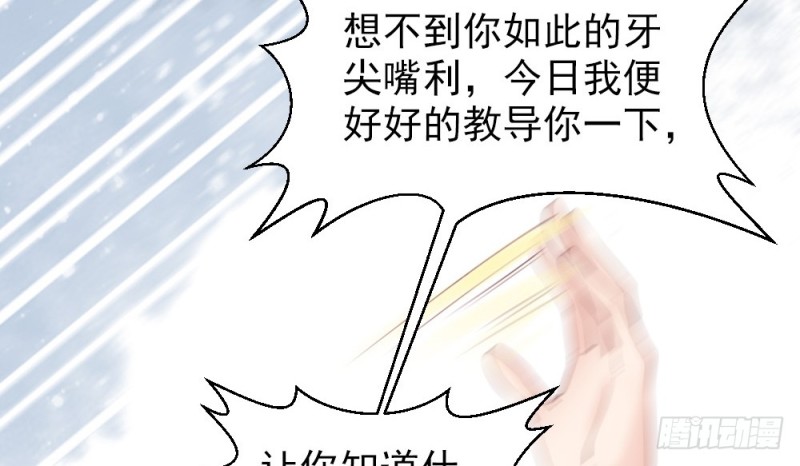 《娇女毒妃》漫画最新章节第二百三十七话免费下拉式在线观看章节第【33】张图片