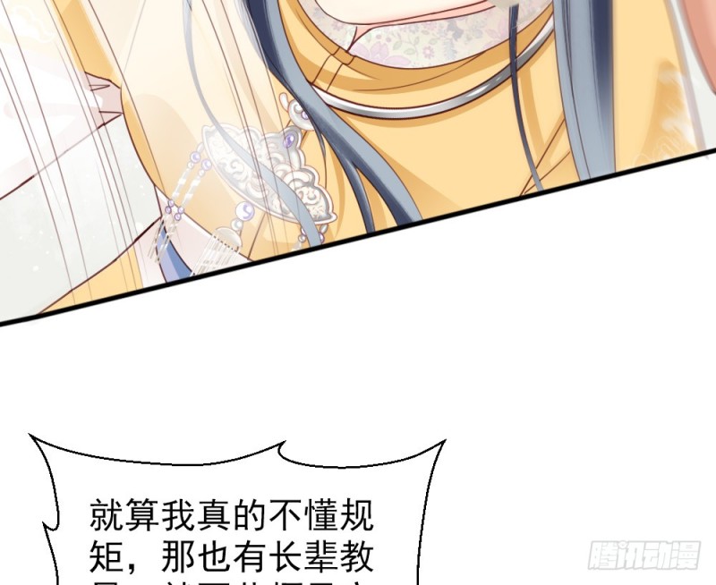 《娇女毒妃》漫画最新章节第二百三十七话免费下拉式在线观看章节第【37】张图片