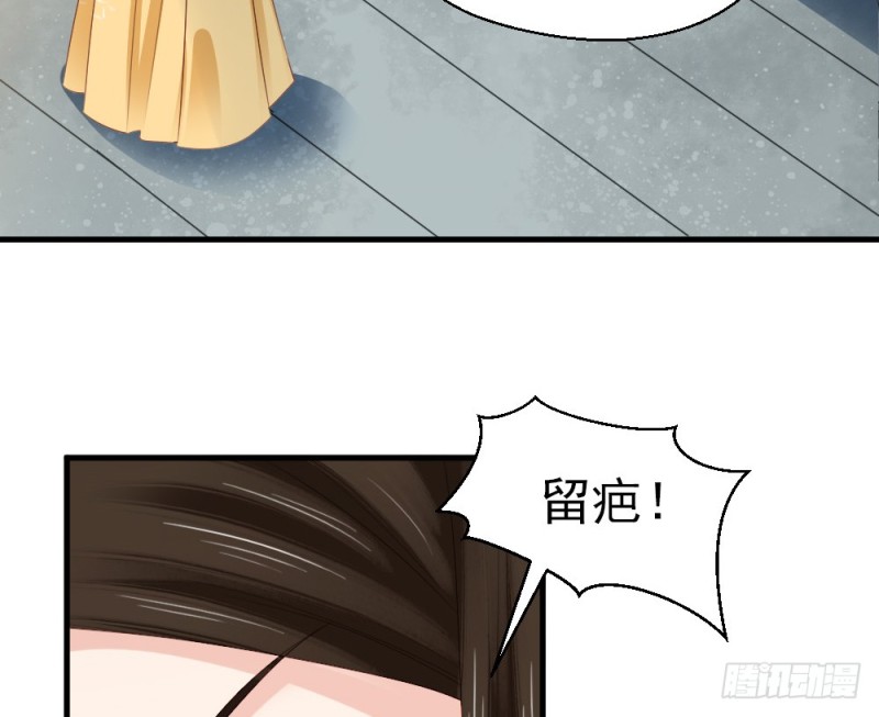 《娇女毒妃》漫画最新章节第二百三十七话免费下拉式在线观看章节第【48】张图片