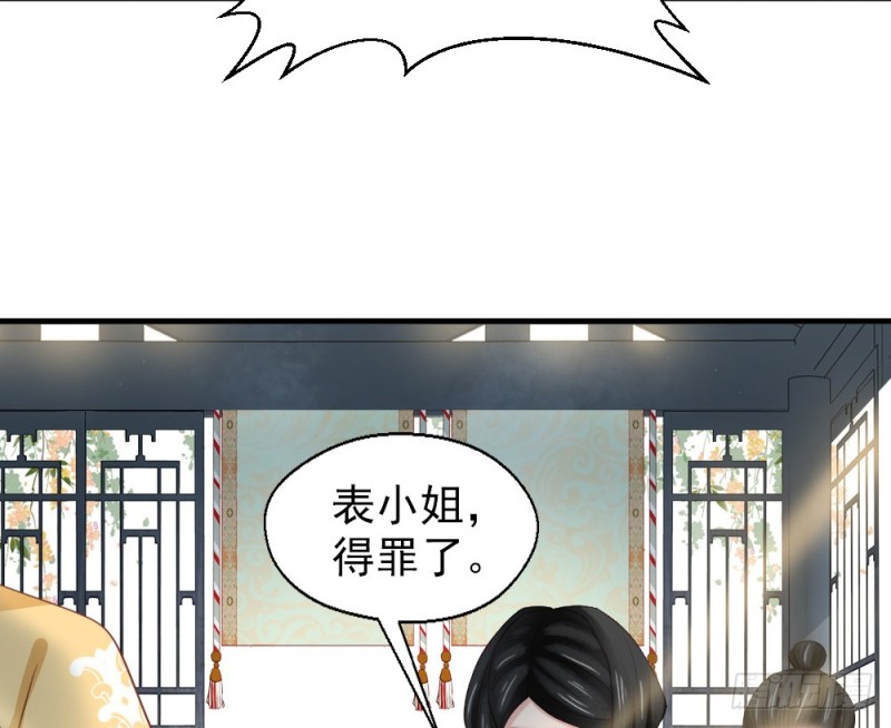 《娇女毒妃》漫画最新章节第二百三十七话免费下拉式在线观看章节第【52】张图片