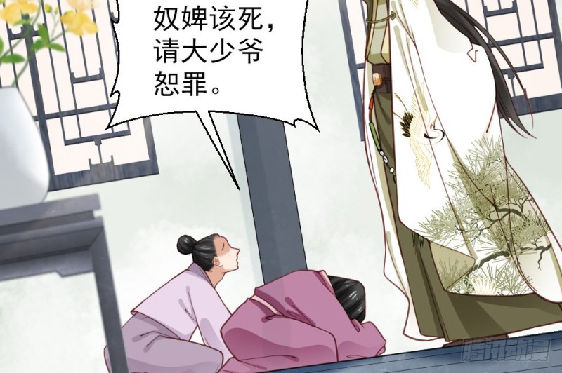 《娇女毒妃》漫画最新章节第二百三十八话免费下拉式在线观看章节第【11】张图片