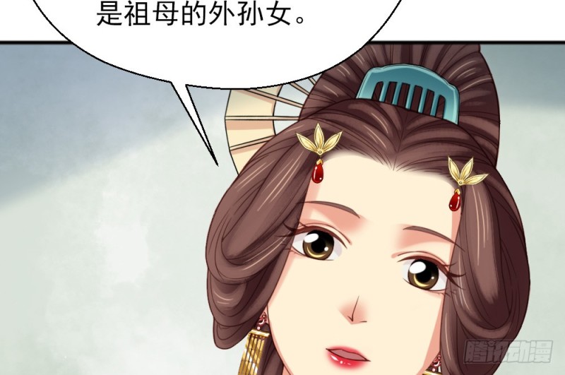 《娇女毒妃》漫画最新章节第二百三十八话免费下拉式在线观看章节第【26】张图片