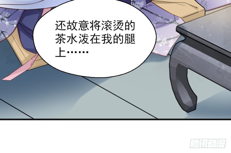 《娇女毒妃》漫画最新章节第二百三十八话免费下拉式在线观看章节第【35】张图片