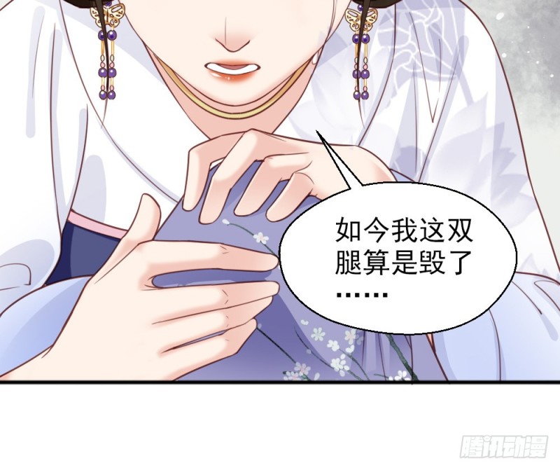 《娇女毒妃》漫画最新章节第二百三十八话免费下拉式在线观看章节第【37】张图片