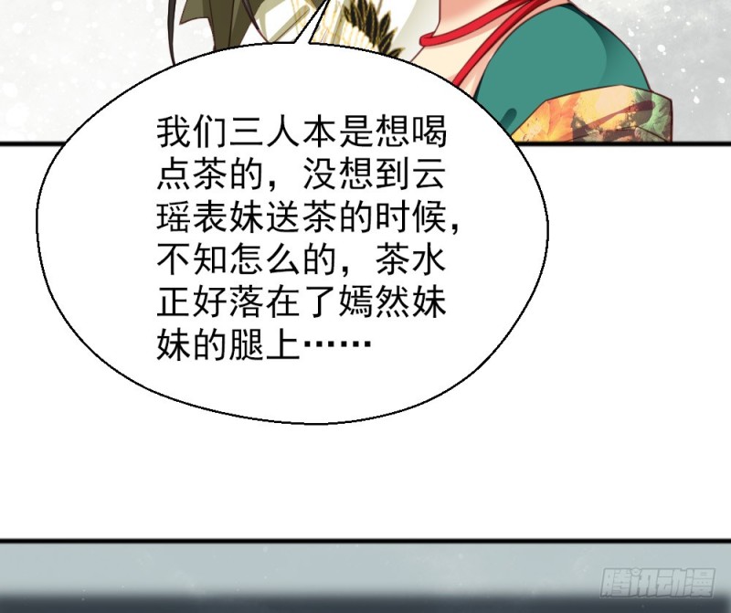 《娇女毒妃》漫画最新章节第二百三十八话免费下拉式在线观看章节第【41】张图片