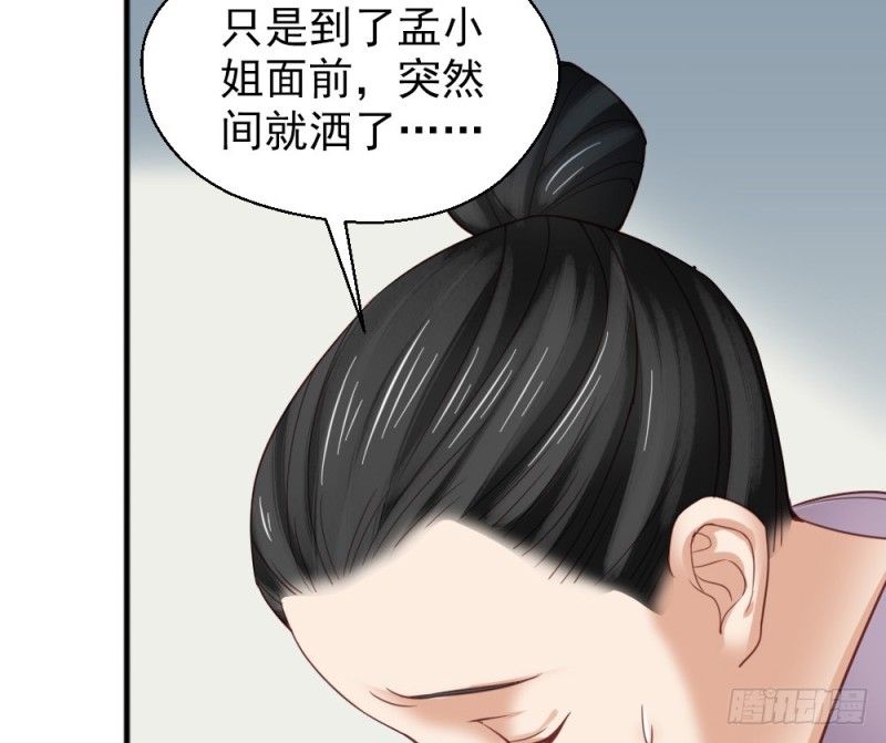 《娇女毒妃》漫画最新章节第二百三十八话免费下拉式在线观看章节第【58】张图片