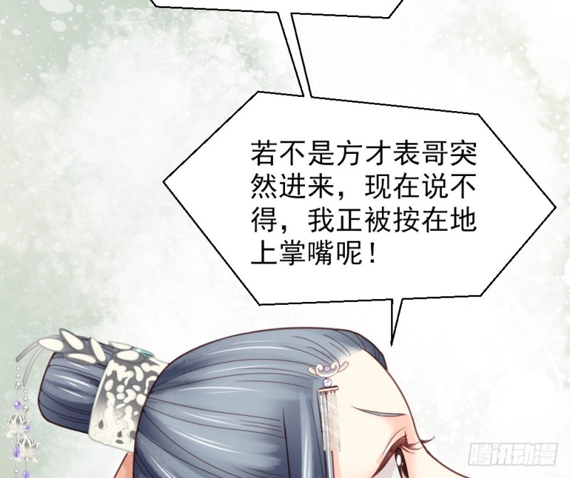 《娇女毒妃》漫画最新章节第二百三十八话免费下拉式在线观看章节第【60】张图片