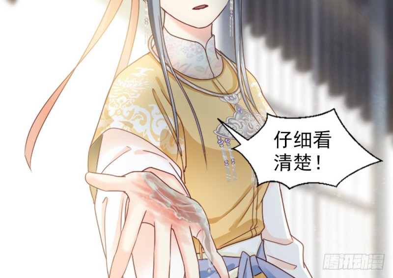 《娇女毒妃》漫画最新章节第二百四十话免费下拉式在线观看章节第【17】张图片