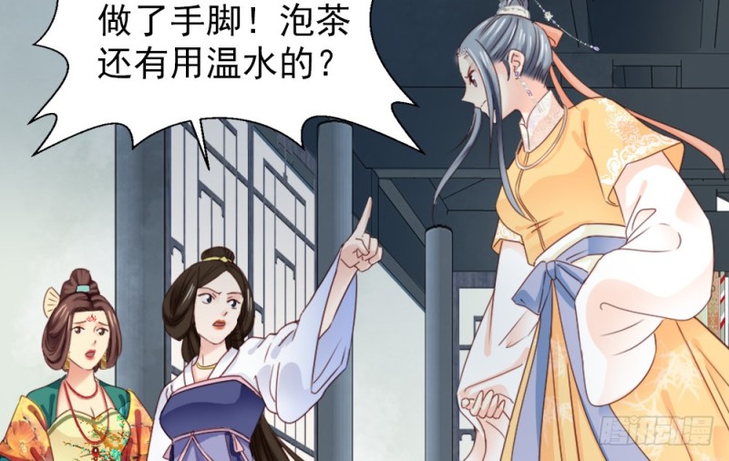 《娇女毒妃》漫画最新章节第二百四十话免费下拉式在线观看章节第【45】张图片