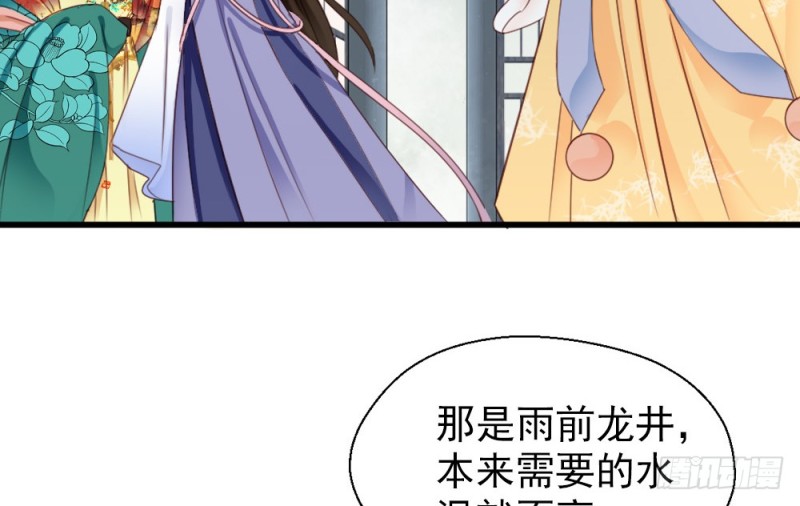 《娇女毒妃》漫画最新章节第二百四十话免费下拉式在线观看章节第【46】张图片