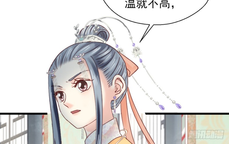 《娇女毒妃》漫画最新章节第二百四十话免费下拉式在线观看章节第【47】张图片