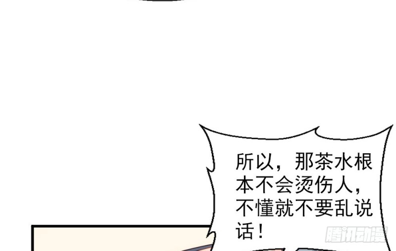 《娇女毒妃》漫画最新章节第二百四十话免费下拉式在线观看章节第【49】张图片