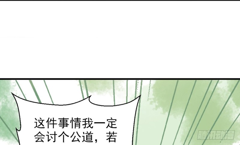 《娇女毒妃》漫画最新章节第二百三十九话免费下拉式在线观看章节第【11】张图片