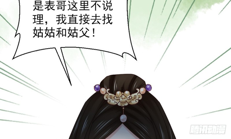 《娇女毒妃》漫画最新章节第二百三十九话免费下拉式在线观看章节第【12】张图片