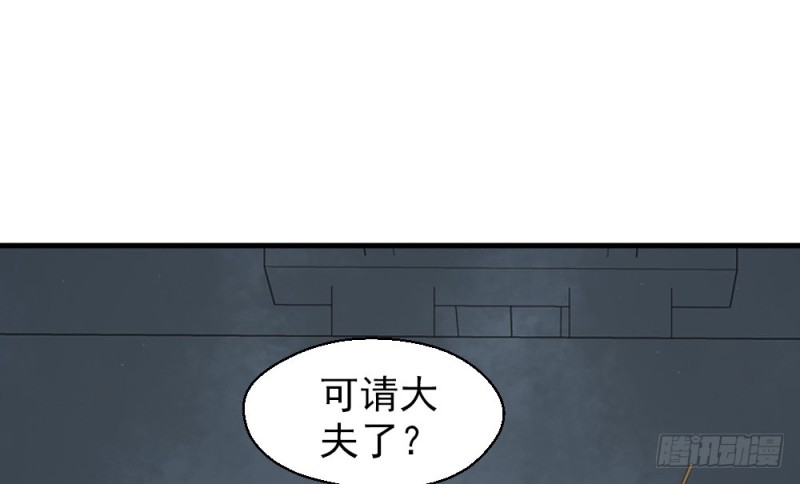 《娇女毒妃》漫画最新章节第二百三十九话免费下拉式在线观看章节第【14】张图片