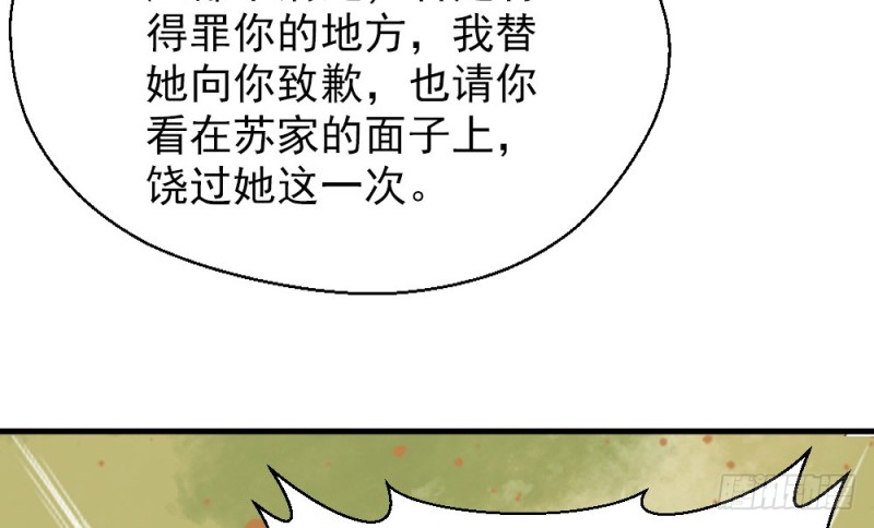 《娇女毒妃》漫画最新章节第二百三十九话免费下拉式在线观看章节第【20】张图片